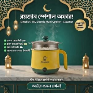 Simpliciti 1.8L Electric Multi Cooker – Ramadan Offer Multi Function Cooker with Steamer